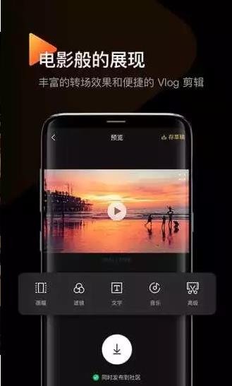 印象APP(高级摄像编辑处理)