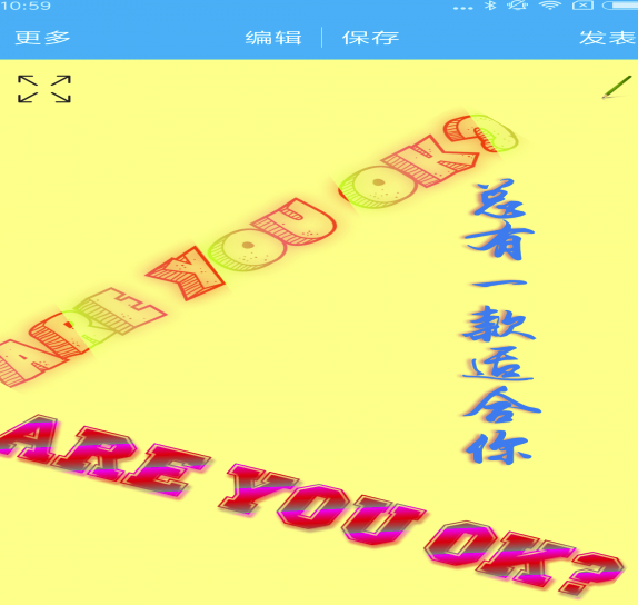 美图文字秀秀(图文神器)