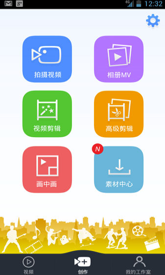 小影app(小影剪辑视频) V7.10.0安卓手机版