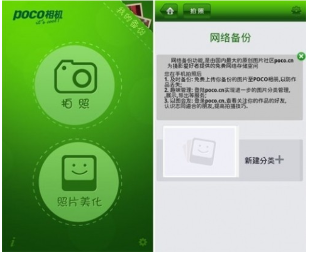 POCO相机下载(手机自拍神器) V3.4.4安卓免费版