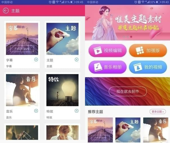 爱剪辑视频编辑器(全能视频编辑器)