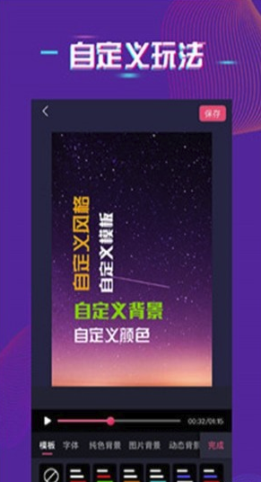 最美字拍app