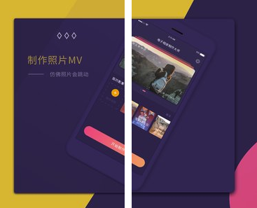 电子相册制作大师