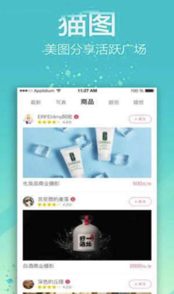 猫图(猫图摄影社区app)