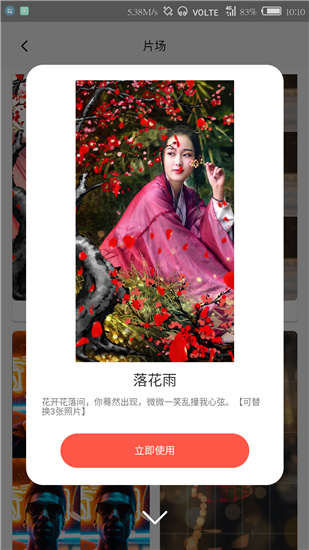快影APP(摄影美化工具)