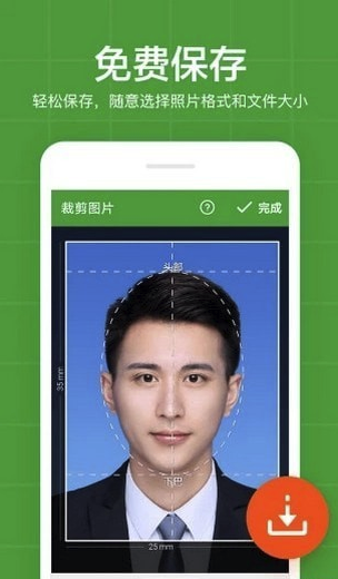 简易证件照app