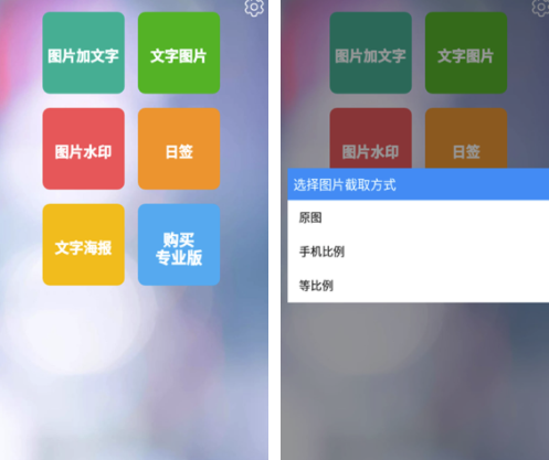 图片文字秀