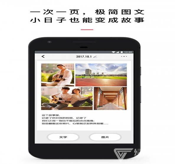 小情书app