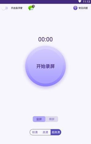 录屏先锋