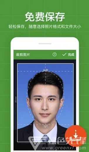简易证件照app
