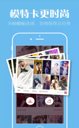 MOKA模特卡app