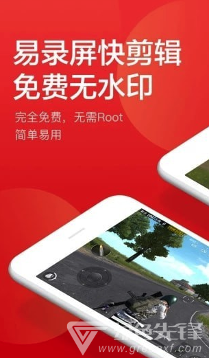 指尖录屏