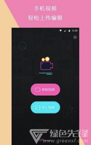 视频制作王