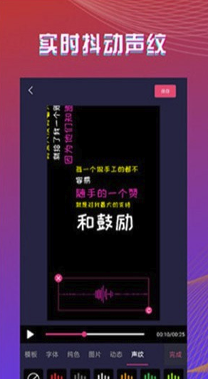 最美字拍app