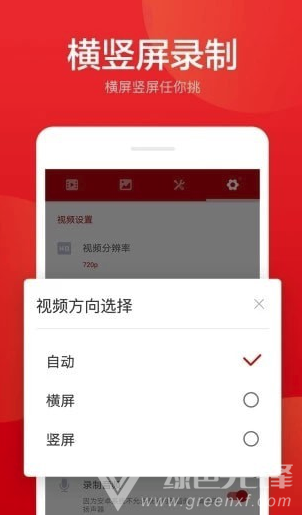 指尖录屏