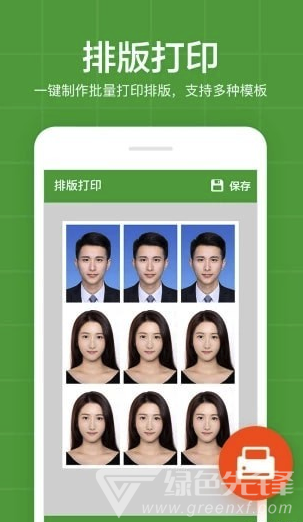 简易证件照app