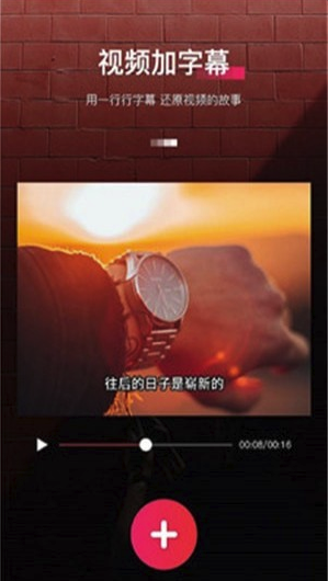 最美字拍app