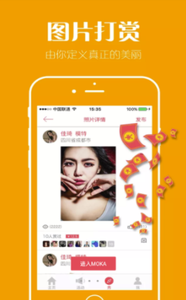 MOKA模特卡app
