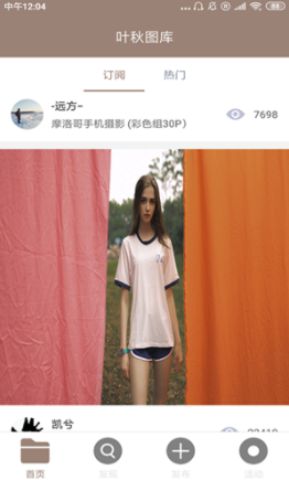 叶秋图库