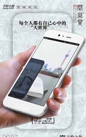 字绘上海