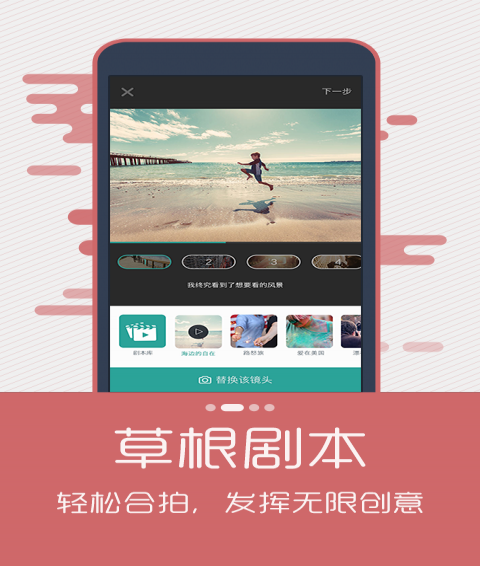 看拍手机版