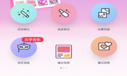 抖音翻白眼特效
