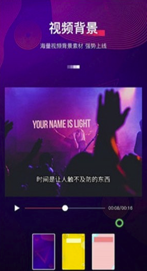 最美字拍app