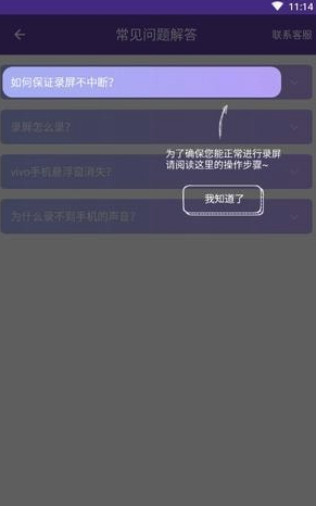 录屏先锋