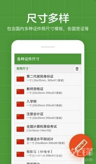简易证件照app