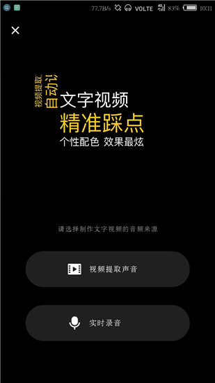 快影APP