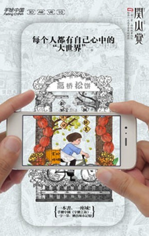 字绘上海