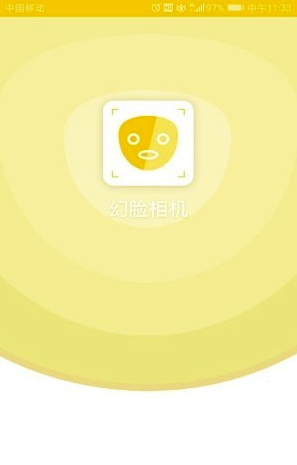 幻脸相机