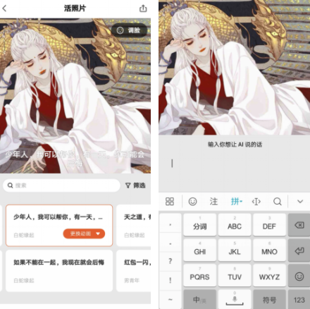 抖音活照片