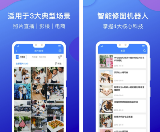AI修图大师