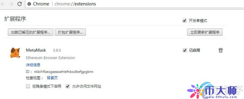 谷歌浏览器如何安装MetaMask？一文学会小狐狸钱包安装