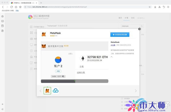 谷歌浏览器如何安装MetaMask？一文学会小狐狸钱包安装