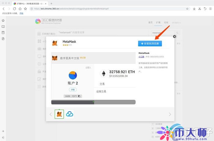 谷歌浏览器如何安装MetaMask？一文学会小狐狸钱包安装
