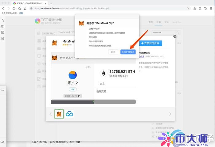 谷歌浏览器如何安装MetaMask？一文学会小狐狸钱包安装