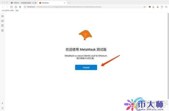 谷歌浏览器如何安装MetaMask？一文学会小狐狸钱包安装