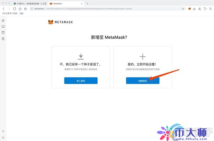 谷歌浏览器如何安装MetaMask？一文学会小狐狸钱包安装
