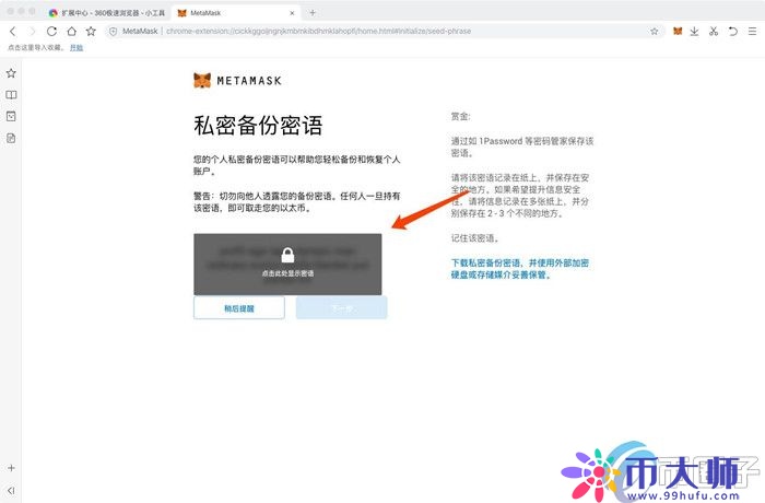 谷歌浏览器如何安装MetaMask？一文学会小狐狸钱包安装