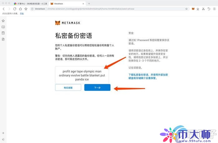 谷歌浏览器如何安装MetaMask？一文学会小狐狸钱包安装