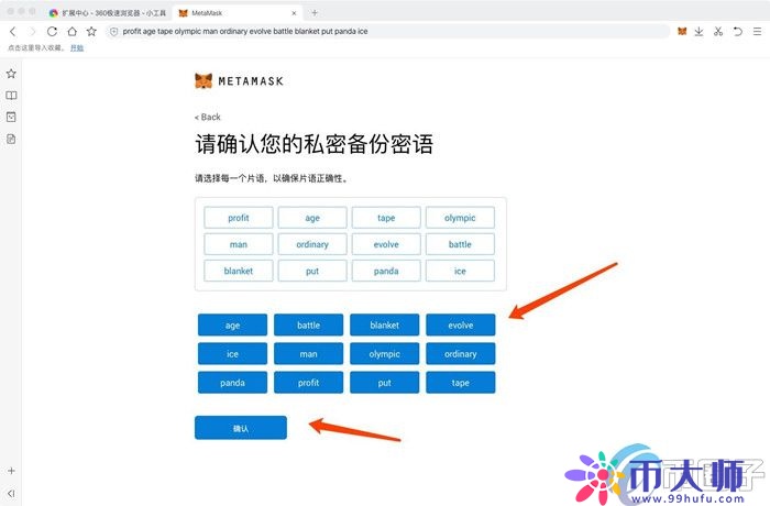 谷歌浏览器如何安装MetaMask？一文学会小狐狸钱包安装
