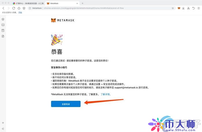 谷歌浏览器如何安装MetaMask？一文学会小狐狸钱包安装