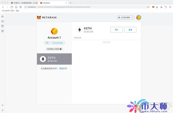 谷歌浏览器如何安装MetaMask？一文学会小狐狸钱包安装