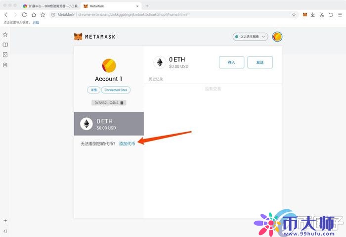 谷歌浏览器如何安装MetaMask？一文学会小狐狸钱包安装