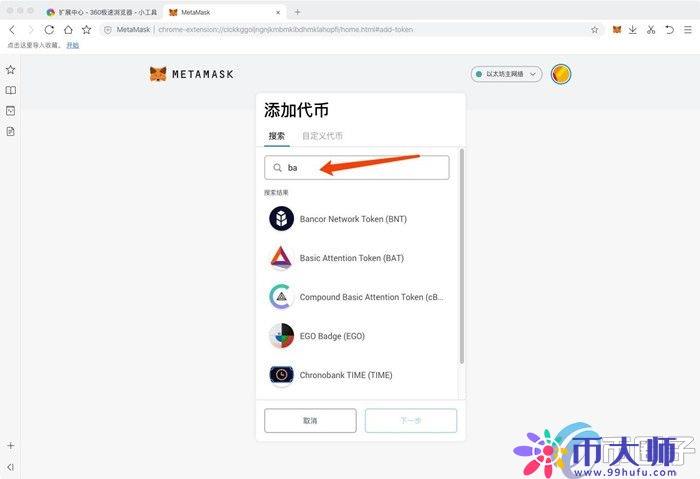 谷歌浏览器如何安装MetaMask？一文学会小狐狸钱包安装