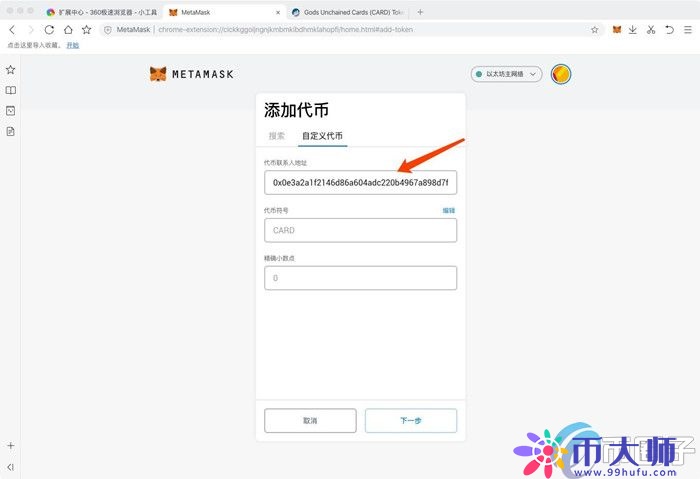 谷歌浏览器如何安装MetaMask？一文学会小狐狸钱包安装