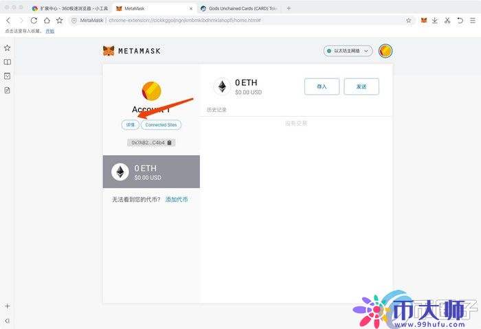 谷歌浏览器如何安装MetaMask？一文学会小狐狸钱包安装