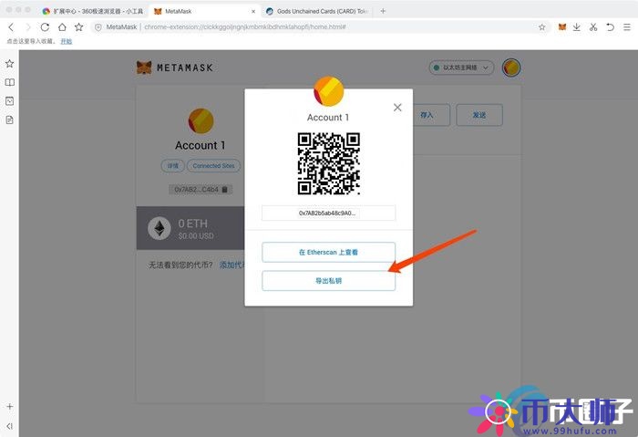谷歌浏览器如何安装MetaMask？一文学会小狐狸钱包安装
